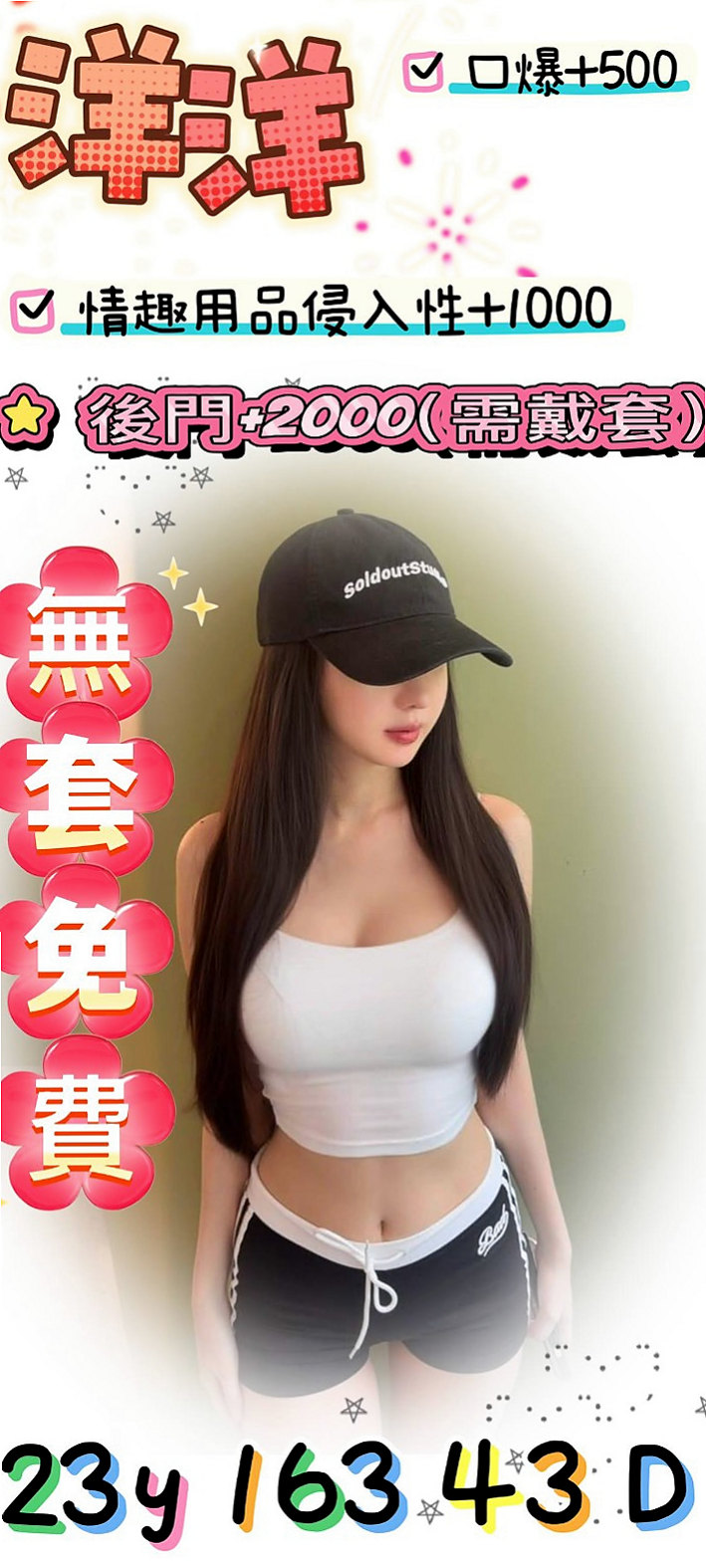 安南按摩外送：愛艾 |巨乳辣妹|169cm|52kg|D罩杯|23歲|服務的時候會不停挑逗 愛 健談不冷場~親切