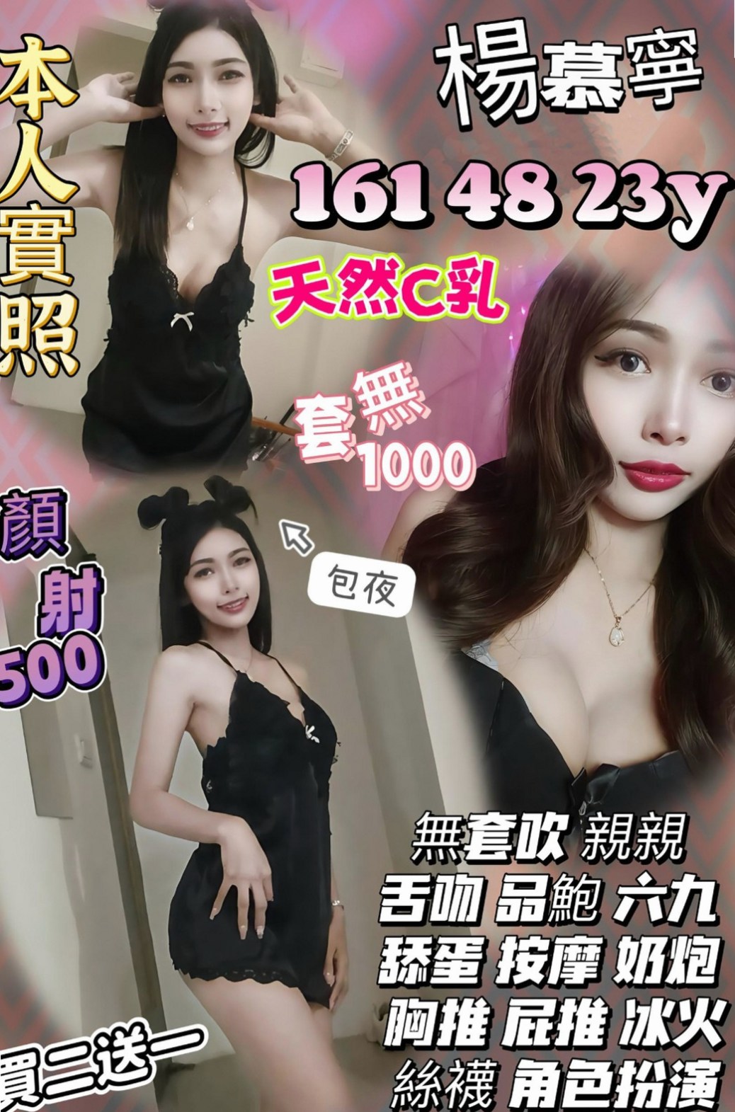 頭城按摩外送：露比 |實習小護士|169cm|46kg|E罩杯|24歲|特別會叫床 親吻到耳角的那一刹那 全身都麻了 喜歡玩各種姿勢 穴穴水很多很耐操 叫床很銷魂