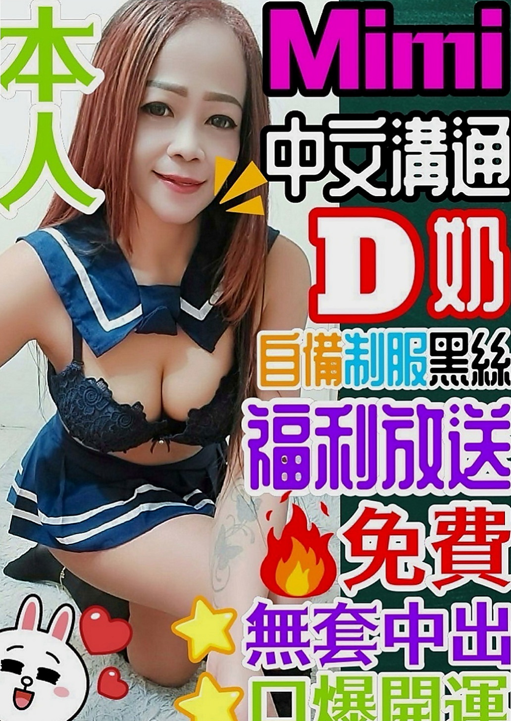杉林小姐外出：天天 |情趣店小妹|165cm|42kg|C罩杯|21歲|屁推 情趣用品（自備）