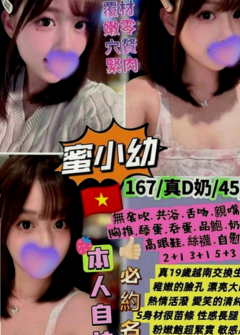 烏來全套：以沫 |寂寞女人|166cm|49kg|D罩杯|18歲|更是讓你愛不釋手帶點野性 又帶點放蕩不羈的女孩  匈奴癡漢們的最愛~D誘人粉色學生妹棒棒der~