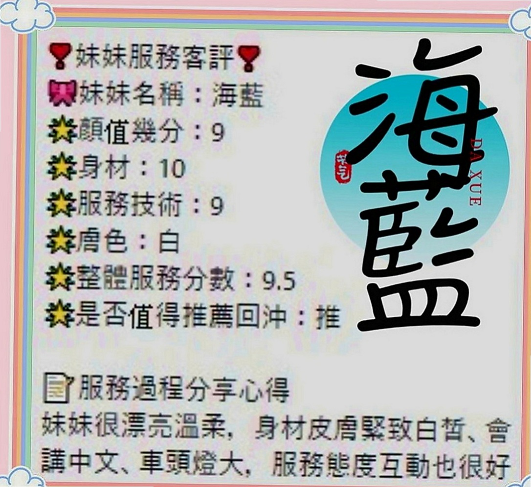 信義外送茶：楊茜茜 |性感OL|164cm|44kg|D罩杯|20歲|身材一級棒 光看身材就會讓男人硬起來囖   喜歡和客人聊色 挑逗客人 床功技術很贊