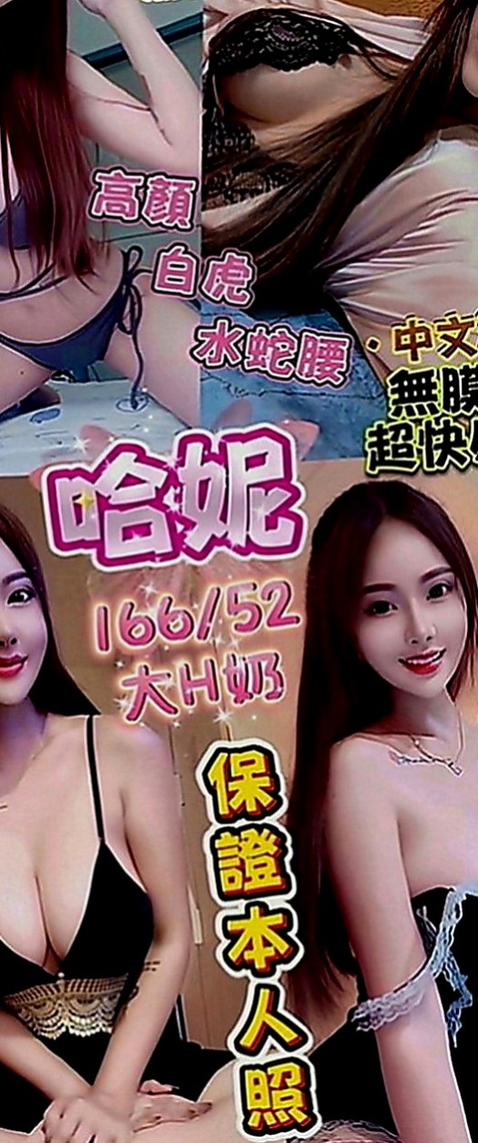 雲林外約茶|外送茶莊：想念 |護士辣妹|164cm|45kg|E罩杯|21歲|妹妹腿兒纖細雙膝可以彎曲到胸前，可讓你插得又深又密，  注意事項：要嘗試無套的請先跟我說明