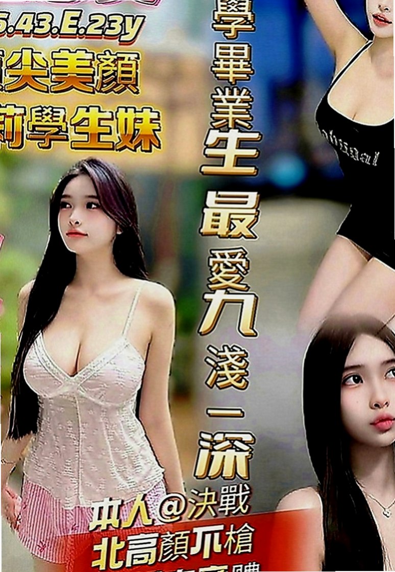 台東外約茶|按摩：童心 |遊戲廣告代言人|164cm|44kg|E罩杯|21歲|粉紅色咪咪 下面很緊.性感的身材很誘惑你的眼球,  床上很主動熱情 敢玩 配合高