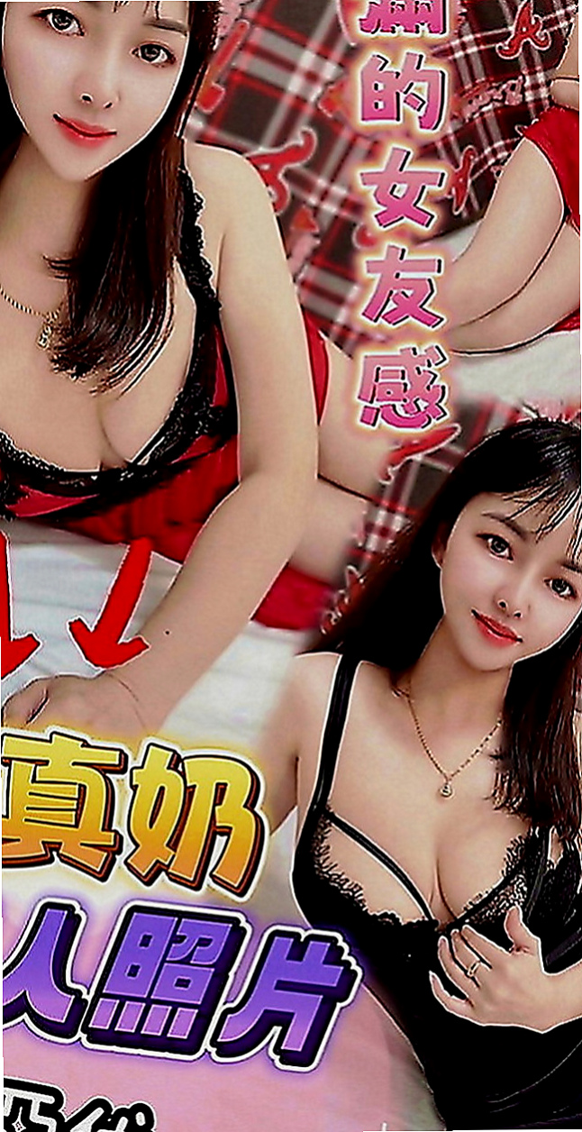 學甲外約：白羽 |百變女神|167cm|55kg|D罩杯|21歲|配合度高 .鮑魚粉色很緊 很有女友FU~  蠻生澀的可能不怎麼會玩 但是妹妹說哥哥想的