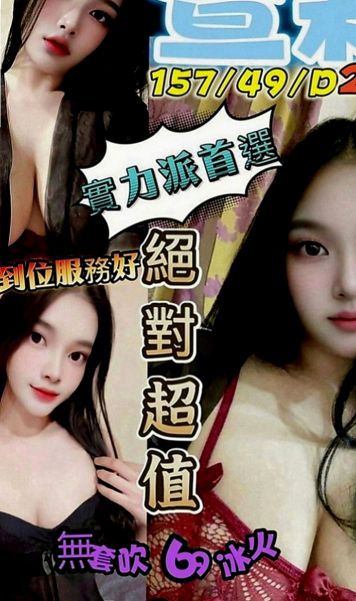 桃源外叫小姐：寶妮 |鋼管舞老師|169cm|55kg|C罩杯|19歲|全程無套做讓你體驗零距離感的刺激  打賭賭輸了就要下海跟陌生男人做愛