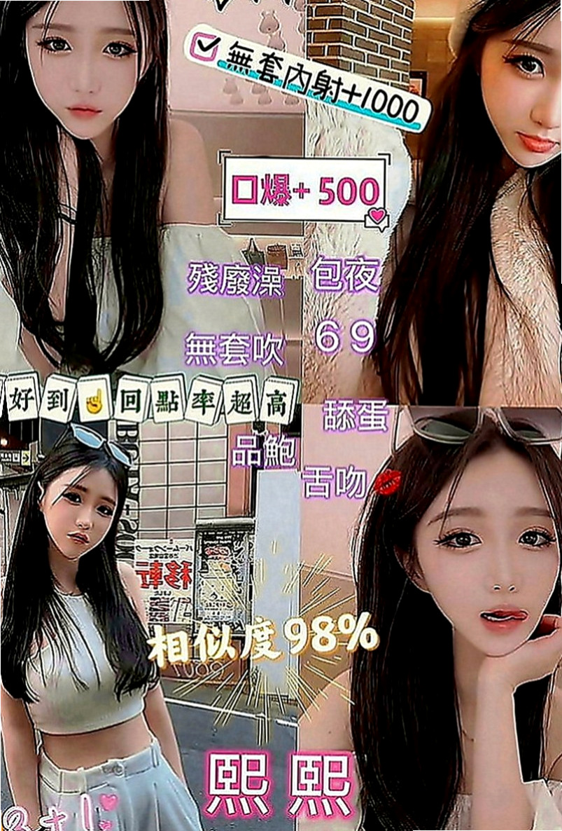 新社外約服務：糖心 |私房菜|165cm|46kg|C罩杯|23歲|#E奶國光女神上線救助各位狼友  可配合變裝(情趣內衣請自備喔)