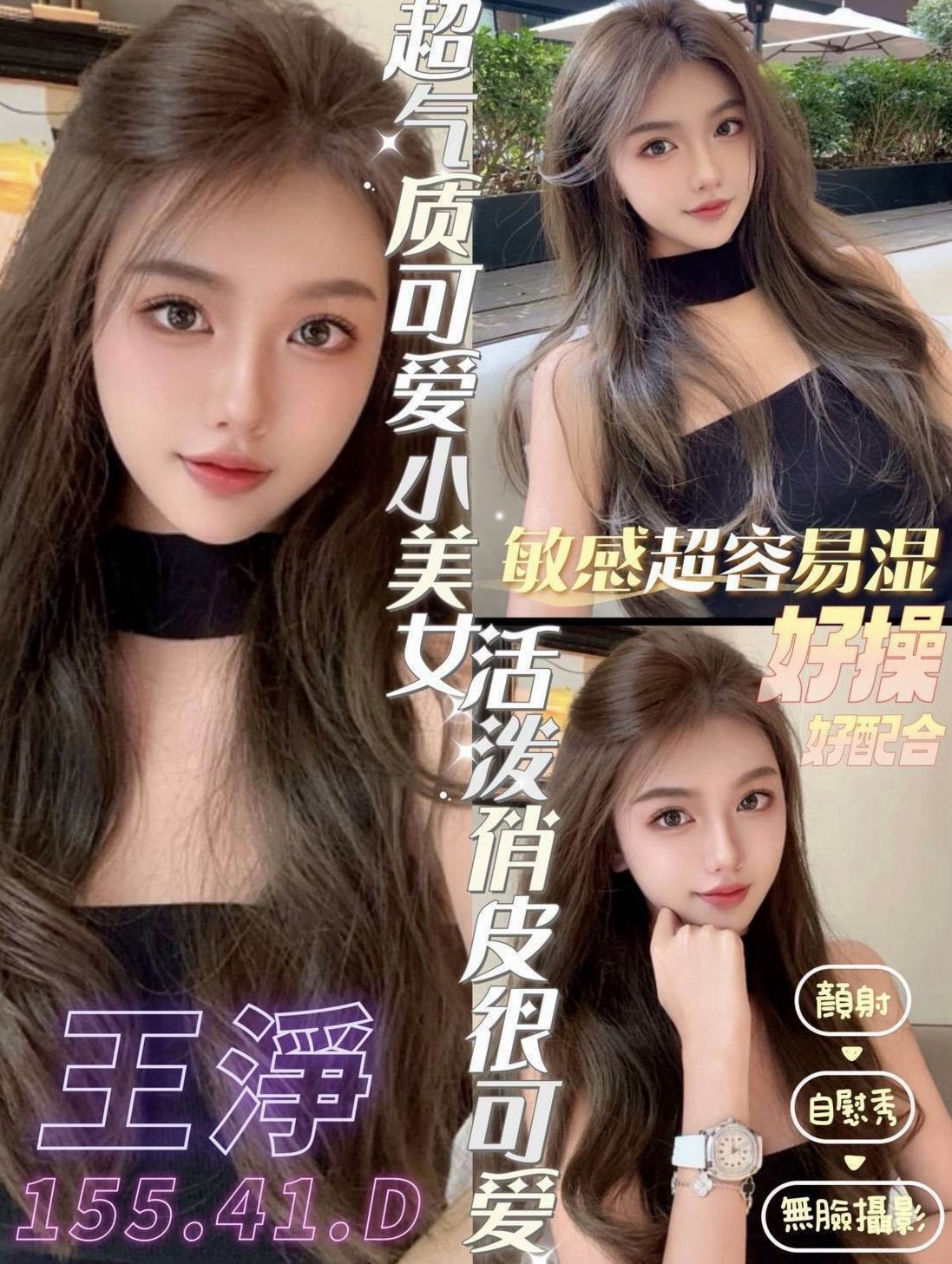 台北外送茶|找茶：舒玉 |紅牌小優|168cm|47kg|C罩杯|21歲|騷不騷：客人說反正水很多很敏感 給人很好相處 貼心 主動的服務
