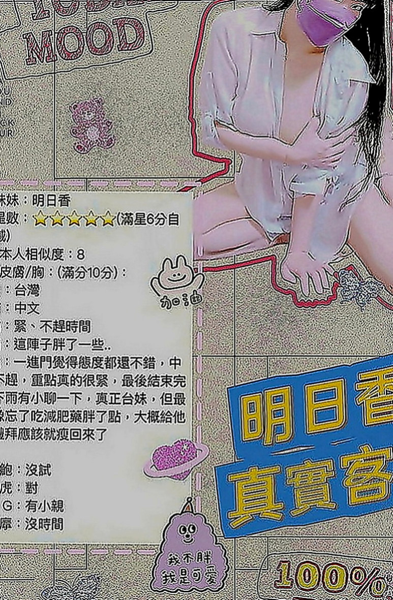 杉林外送茶坊：珊珊 |鄰家女孩兼職~|170cm|43kg|D罩杯|23歲|會調皮似得輕咬你的蛋蛋 然後用力吸  不敢時間 外貌 床上都超有女友FU
