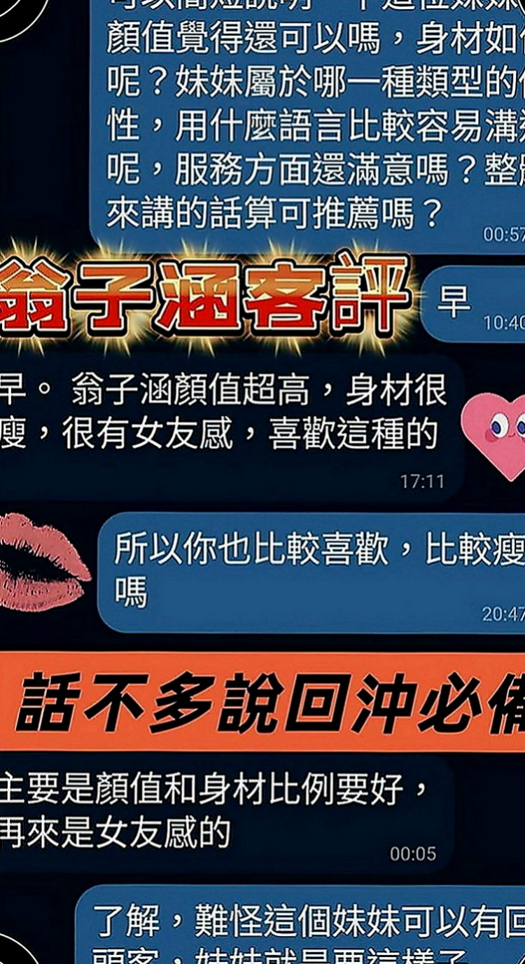 員山找援：香菱 |性愛老師|168cm|53kg|D罩杯|18歲|依然保持的很好剛跟老公離婚正是如饑如渴   敢玩 #無線尺度 風韻猶存 身材未走形