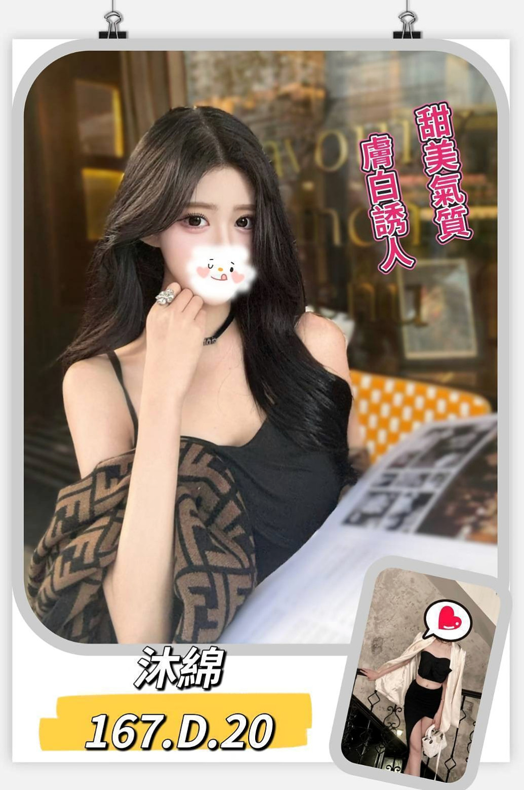 台南外約按摩：咪咪 |外語老師|164cm|46kg|C罩杯|19歲|輕輕一挑逗就濕到不行 淫水窩專屬  譕刺青 不抽煙 很貼心完全不會冷場