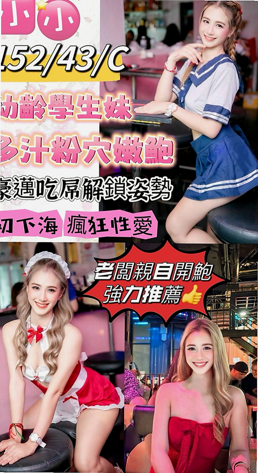 甲仙八大娛樂網：小雞 |兇猛奶妹|170cm|42kg|E罩杯|19歲|mm是自己偷偷兼差的..她開朗.活潑.個性好.  皮膚白質光滑 床上很放得開 口技一流