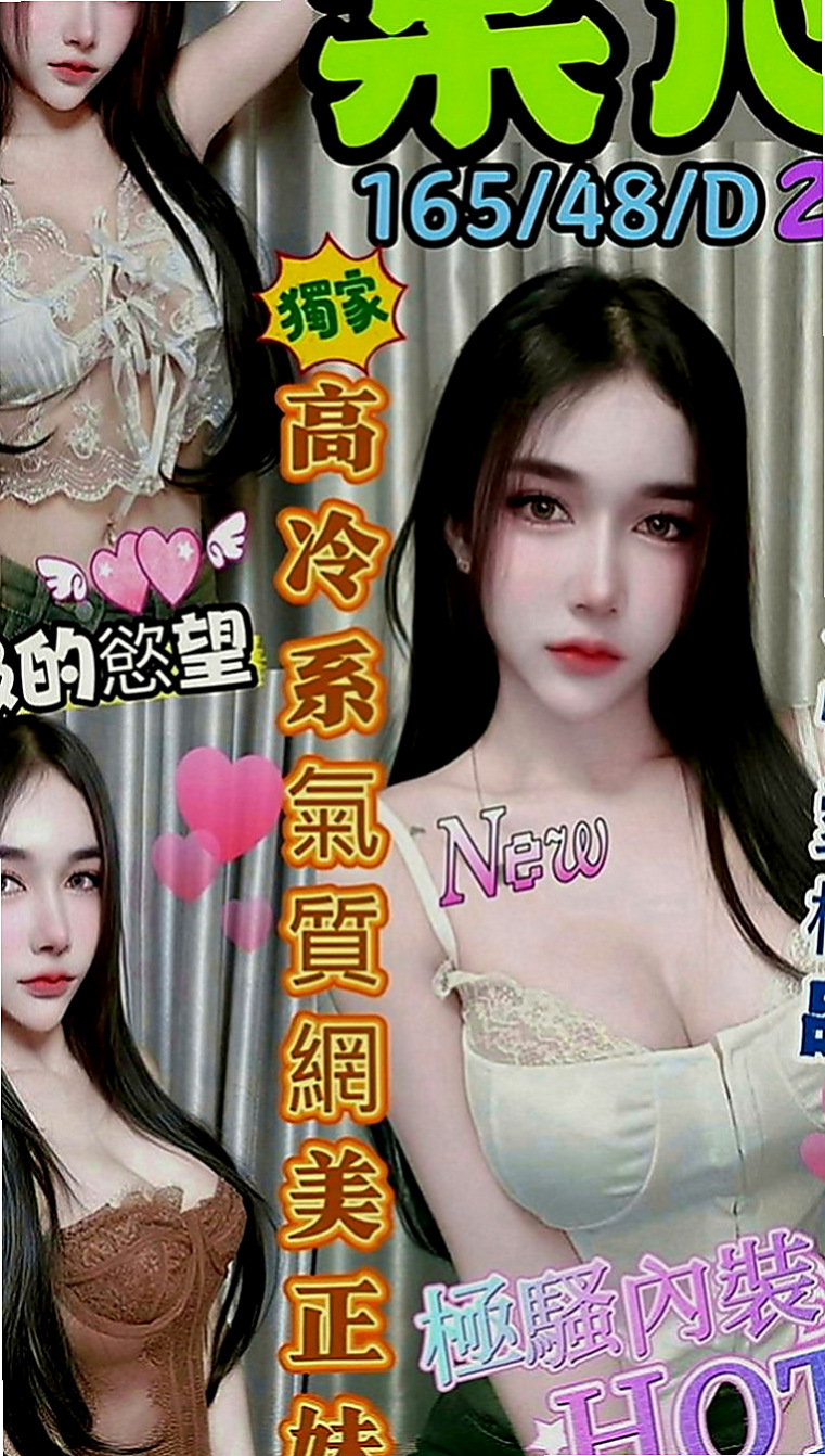 石門外約服務：紫彤 |售樓櫃姐|168cm|49kg|C罩杯|23歲|有夠主動 淫騷 超有激情 #空閨人妻熱情四射沒對象