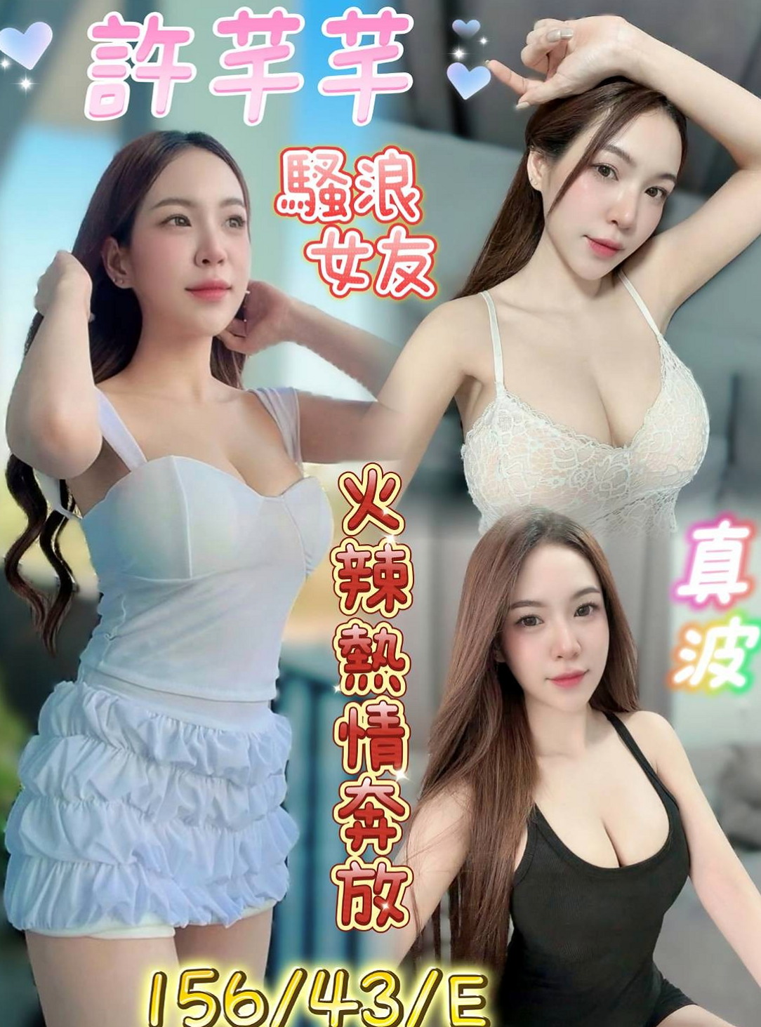 大溪找援：艾倫 |悶騷實習老師|168cm|47kg|D罩杯|23歲|服務的時候會不停挑逗 愛 健談不冷場~親切