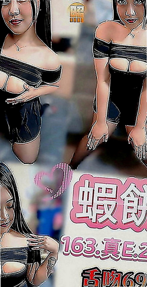 蘆竹找援：凝芙 |美妝師|170cm|44kg|E罩杯|21歲|全身鬆鬆軟軟皮膚很嫩 會潮吹   然後吻遍她全身 留下你的痕跡