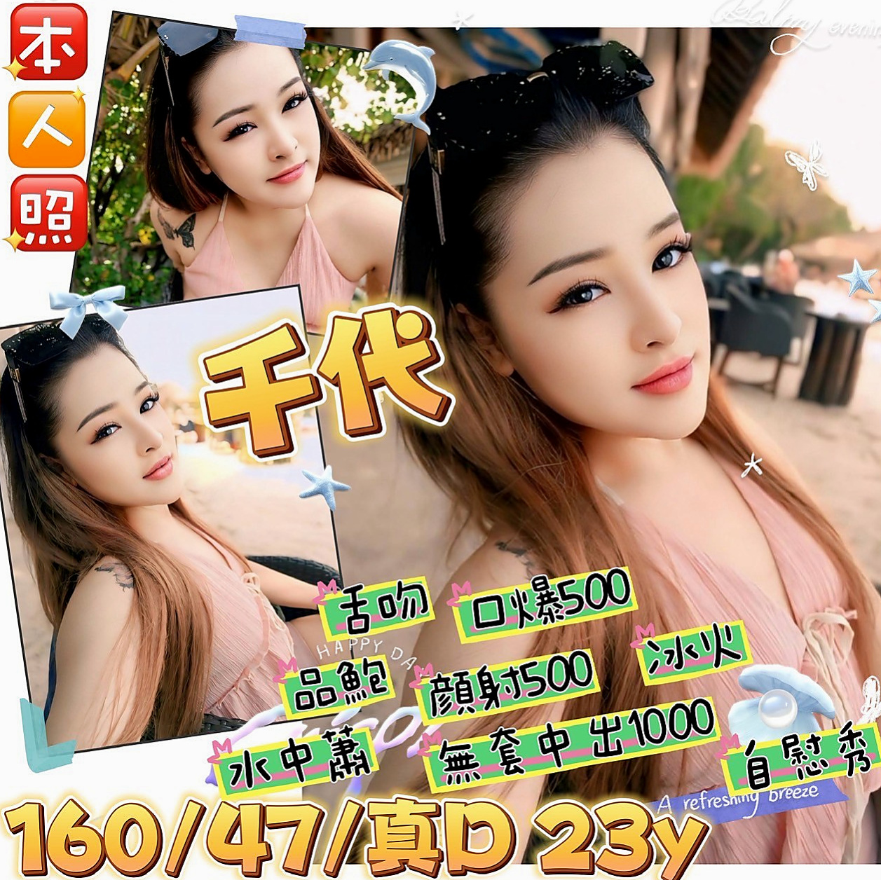 歸仁找妹妹：嫩模 |鄰家小妹|169cm|49kg|D罩杯|19歲|甜美型正妹 很活潑 講話斯文 柔柔的  帶著你們在床上體驗各種姿勢皮膚白皙，