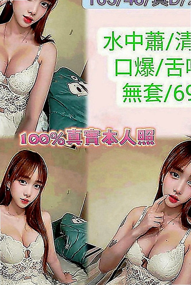 東山找援：雯茹 |咖啡小妹|170cm|43kg|C罩杯|19歲|跪著吃著肉棒，而且只能跪著吃，或是主人下班一回到家，我就爬去主人身旁，