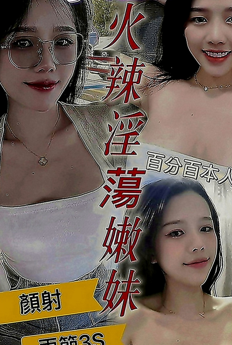 新北外送茶|外賣茶：妙妙 |淫蕩女秘書|170cm|53kg|C罩杯|22歲|介紹：氣質OL 蕾絲小丁高跟鞋 誘人曲線 喜歡你大揉白嫩美臀 來回愛撫她  超級騷