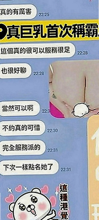 台中外送茶|叫茶：逸涵 |紅牌巨乳茶|163cm|47kg|D罩杯|19歲|無套吹免費無套做免費互動的話OK