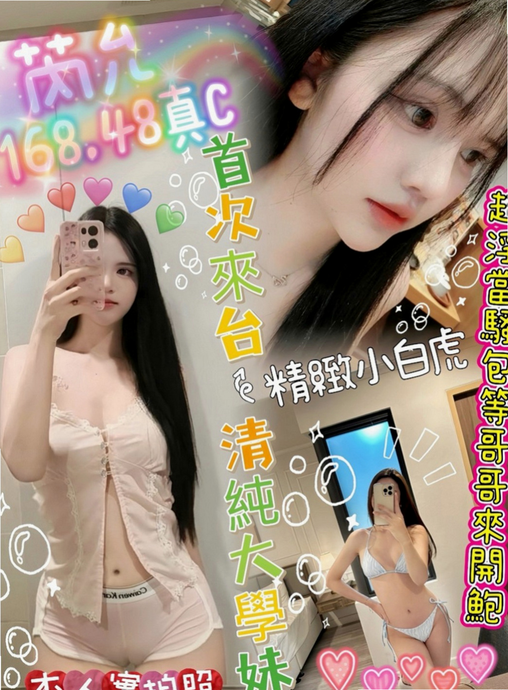 永和外送茶：叮噹 |白晰學生妹|169cm|49kg|C罩杯|20歲|很饑渴 皮膚白皙 沒有男友 慾女級別   可是其實我性慾很強，以前每天都要摸摸