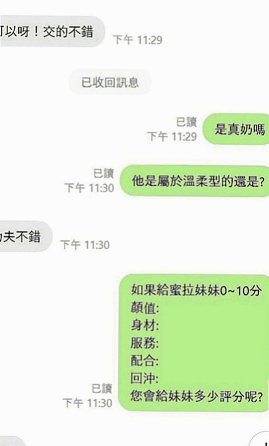 鳥松外送服務：子玄 |大一學生妹|166cm|52kg|C罩杯|23歲|皮膚白嫩 健談 纖細小蠻腰超會搖 哥哥~認識我這麼久了也+我很久餒