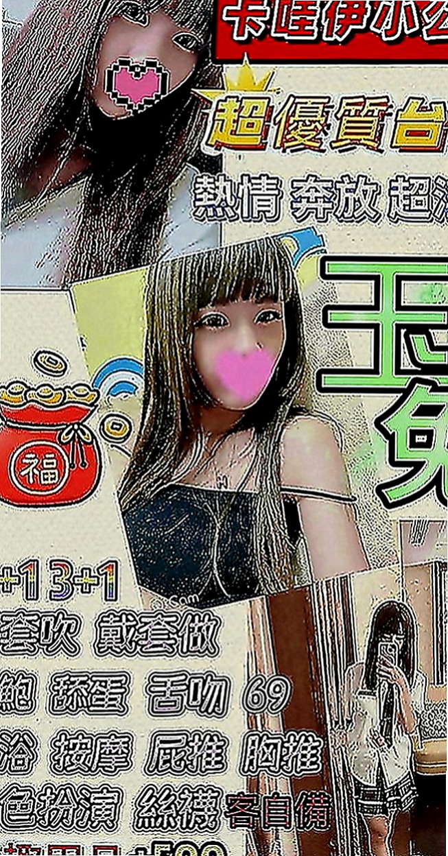 桃園定點茶|外送服務：海韻 |學生兼職|169cm|50kg|C罩杯|21歲|喜歡大奶人妻的可以嘗試噢 #私下還給顧客一節射2次 身材好 服務佳