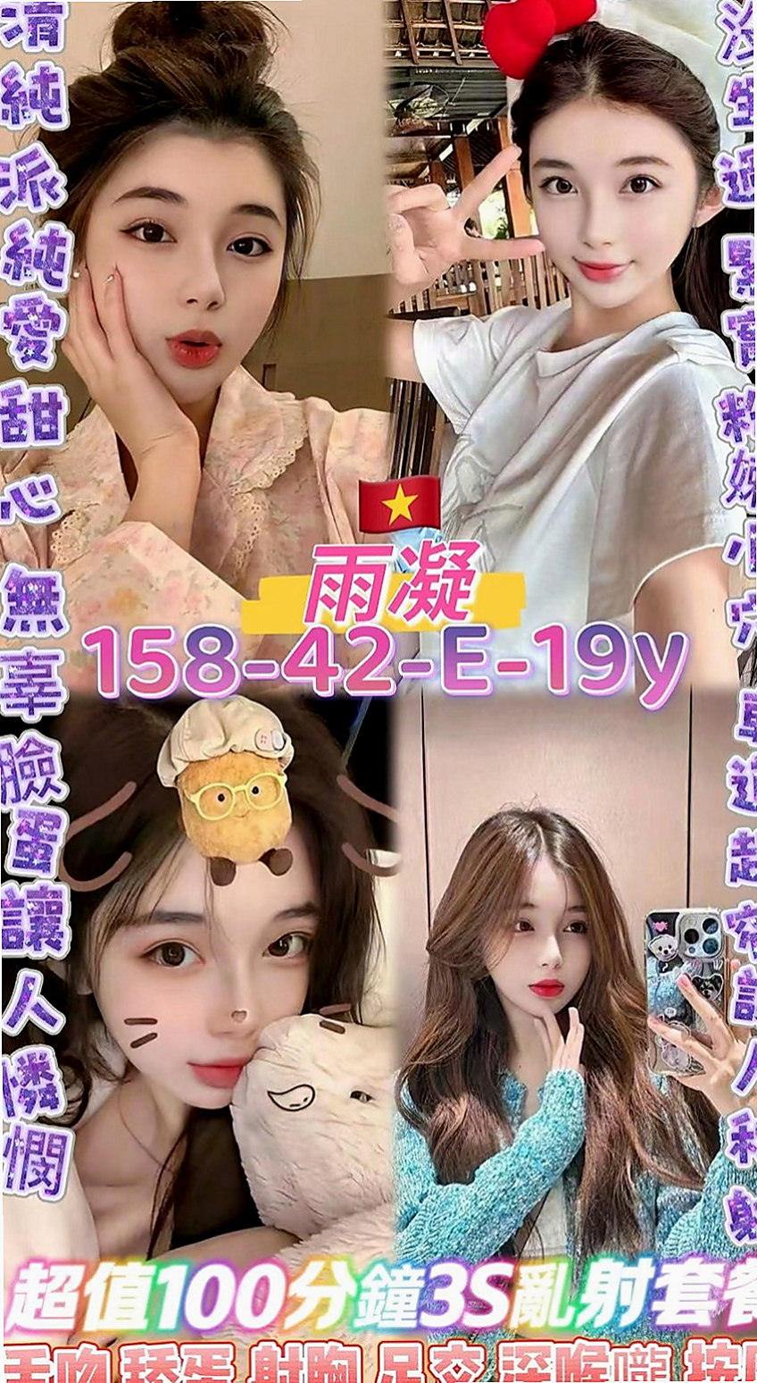 台北外約茶|外送茶：芷怡 |補習老師|168cm|43kg|D罩杯|19歲|#第一次初次下海兼職 顏值真的超級漂亮唷！  最吸睛的就是她胸前的兩顆飽滿肉球+纖細腰身