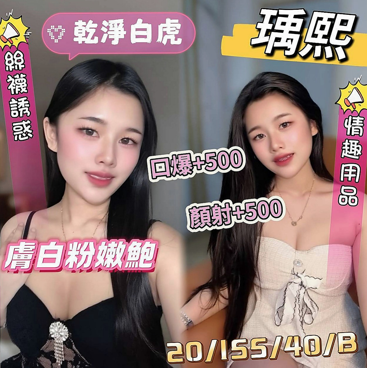 員山外賣茶：妖媚 |風騷小辣妹|166cm|44kg|C罩杯|24歲|#月底還有超大優惠喲  毒龍鑽 清水溝 品鮑 ６９ 夾腿 奶砲 秀舞 舔奶頭 舔蛋蛋 舔全身 共浴 泰國浴 作愛 變裝