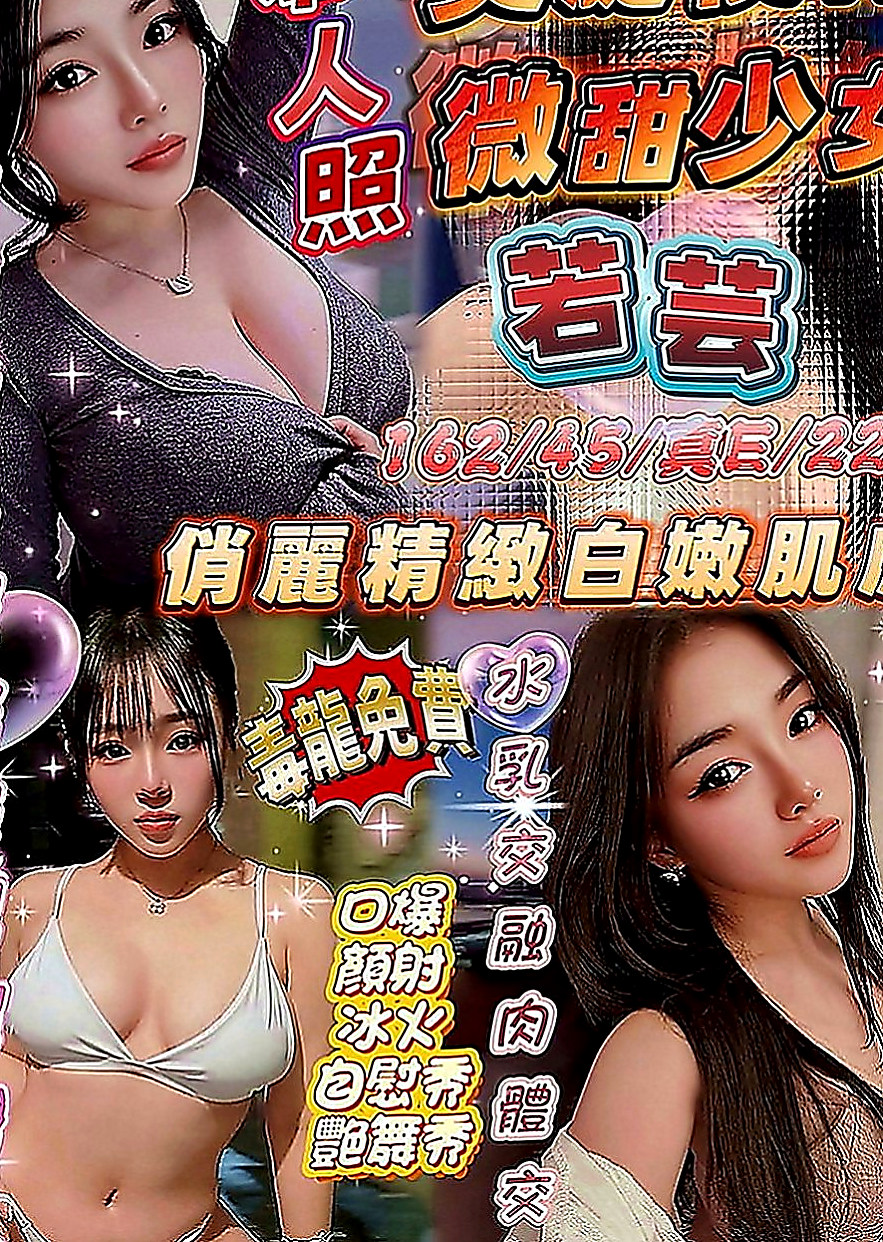 外埔小姐外出：桃子 |僑光學生妹|169cm|55kg|C罩杯|19歲|慢慢的在進去 相處好還可進一步進行哦  年輕有活力 有點像含苞待放的花骨朵