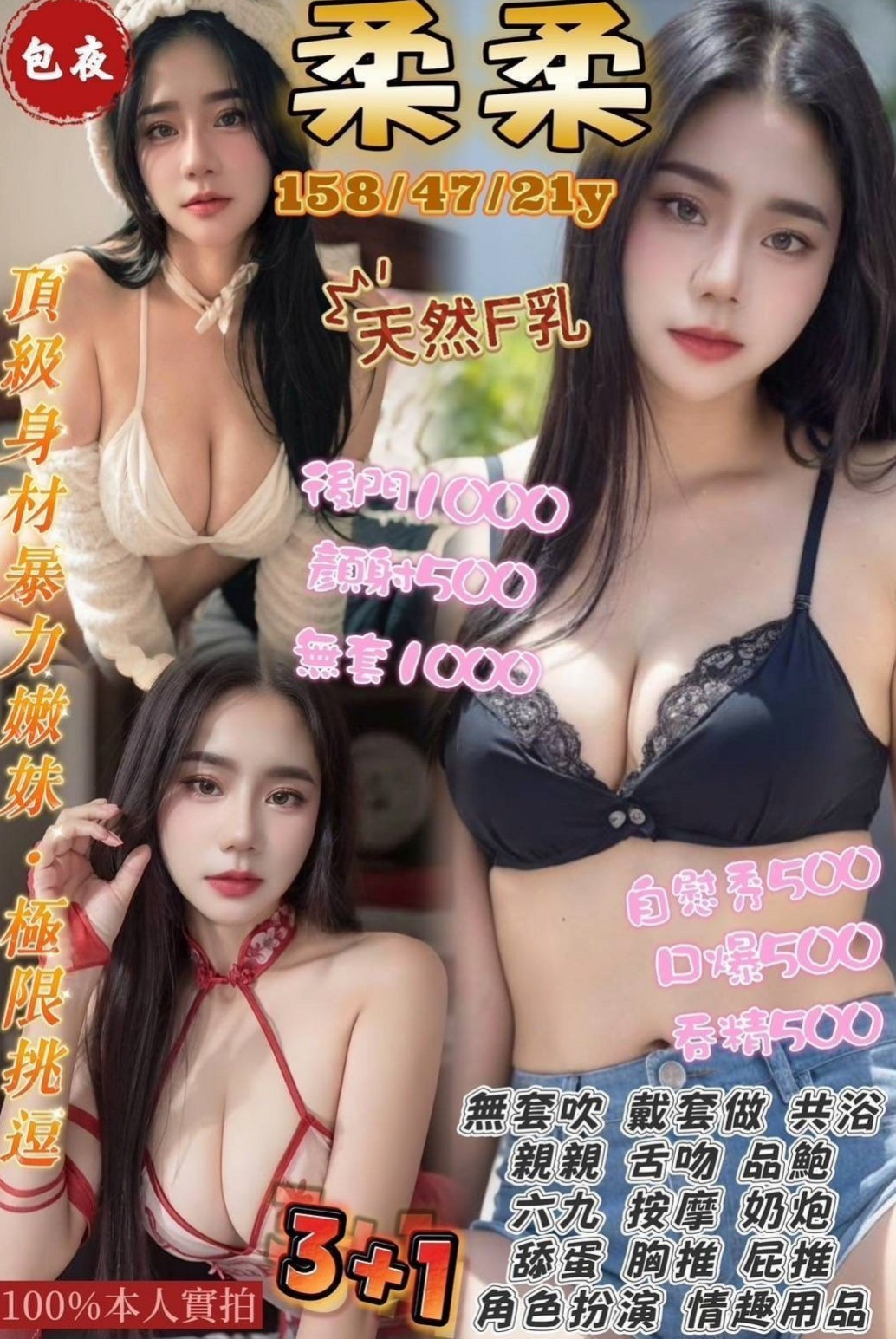 大溪找小姐：白白. |淫蕩變裝人妻|170cm|52kg|E罩杯|19歲|妹妹也會讓哥哥舒壓到的 大奶妹~幹起來超爽的~