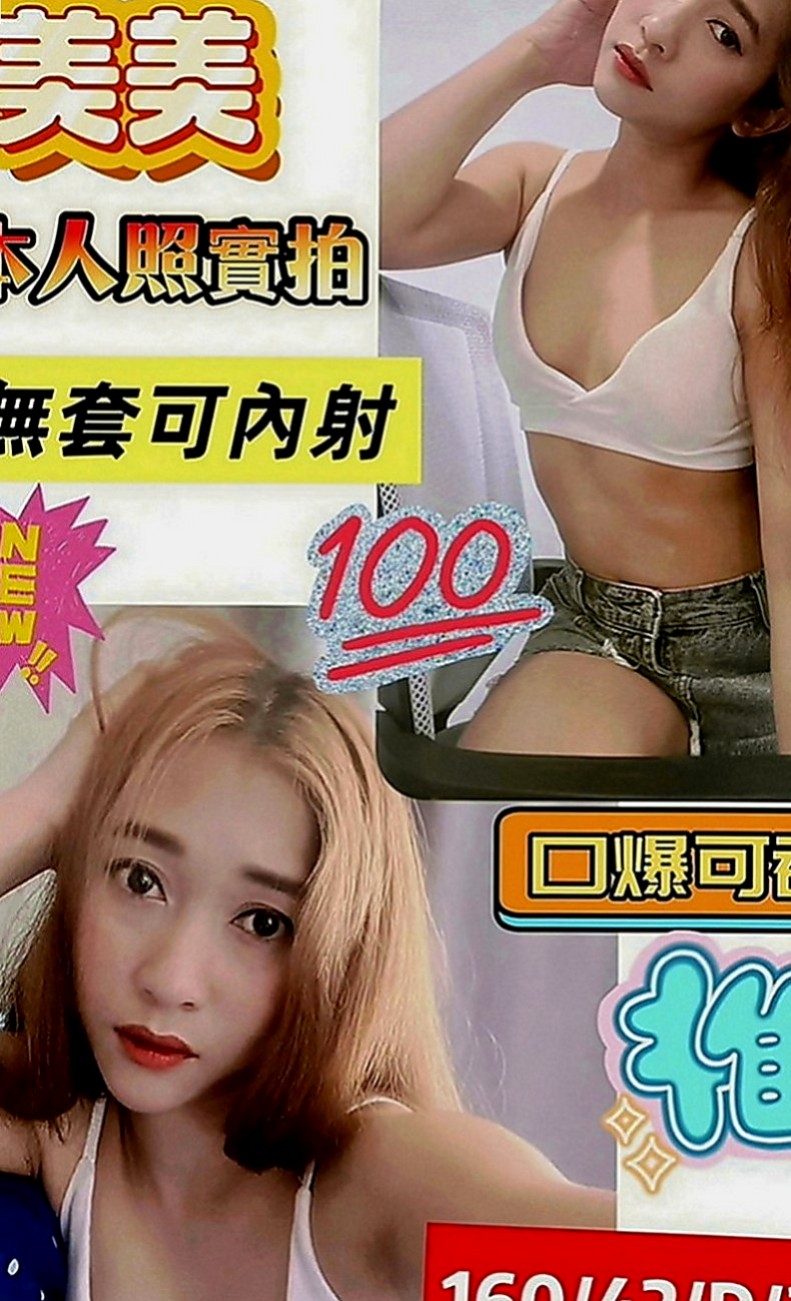 松山找妹妹：如詩 |國立大學校花|164cm|55kg|C罩杯|21歲|很騷很淫蕩 目前單身 無毛就是要內射   性感火辣雙唇 讓她的櫻桃小嘴來愛撫你