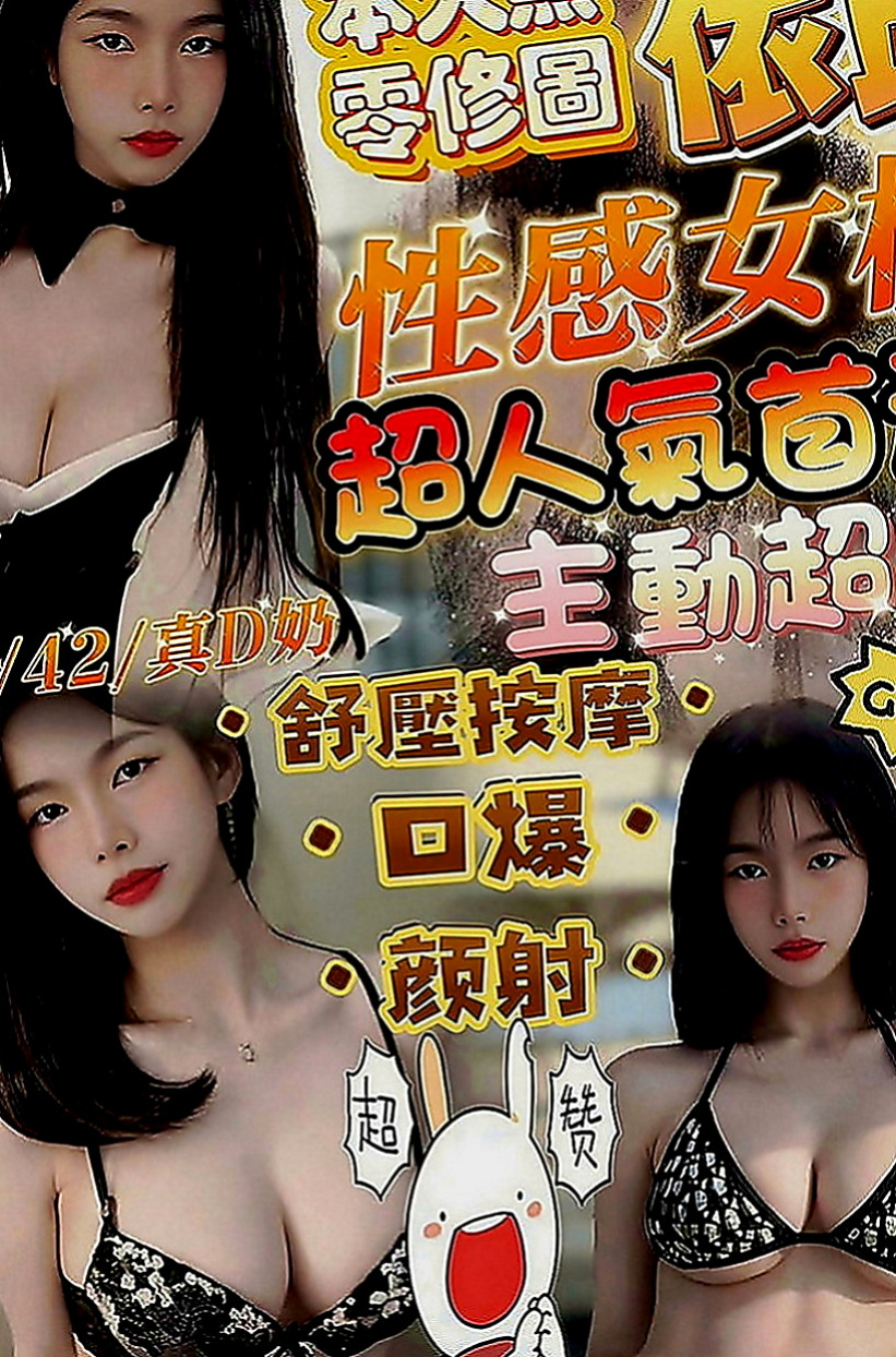 淡水品茶：佳莉 |可愛小妹妹|163cm|50kg|C罩杯|19歲|性感小野貓 年輕漂亮 皮膚好 火辣風騷型  無套中出 可親可舔 清水溝 互舔 火車便當