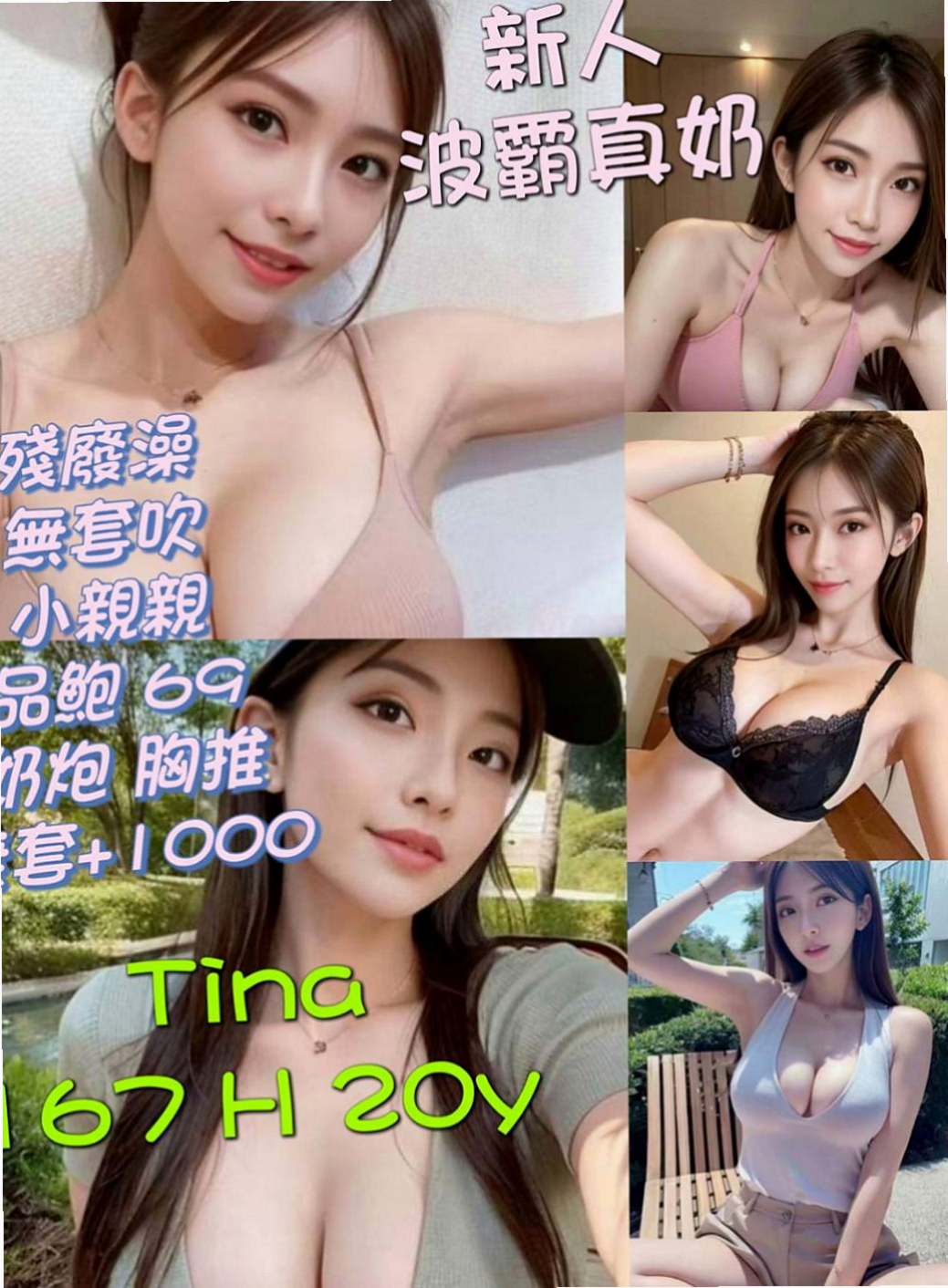 花蓮全套服務：南心 |國外留學生|164cm|54kg|C罩杯|23歲|圓圓的雙眼,在愛愛時可是會勾人的唷~  臉蛋優 身材凹凸有致 個性乖巧