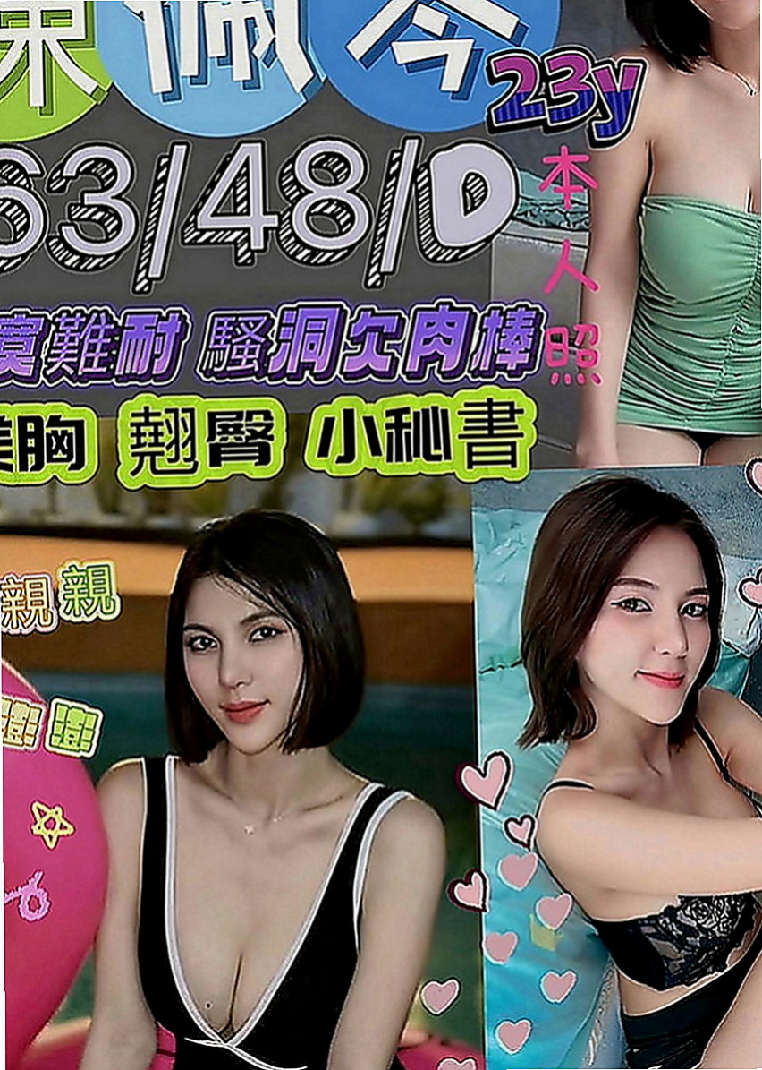 礁溪找女人：小蝶 |網絡正妹兼職|163cm|46kg|D罩杯|20歲|粉鮑 毛少又細 第一次下下海兼職  性格乖巧懂事 話不多但是很好相處