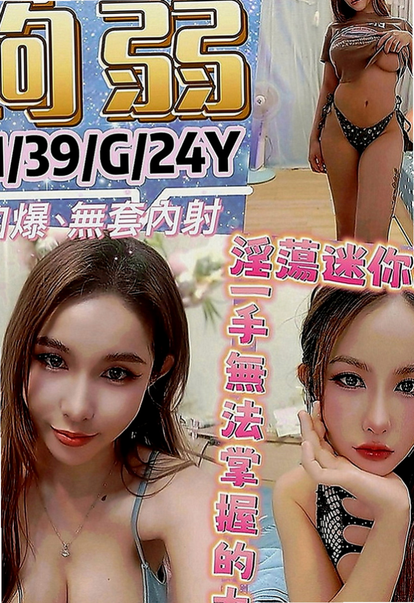 沙鹿找援：暄美 |網拍模特|169cm|43kg|E罩杯|24歲|後備式 抱起 女上男下 坐式  身材密碼：163.D.24歲