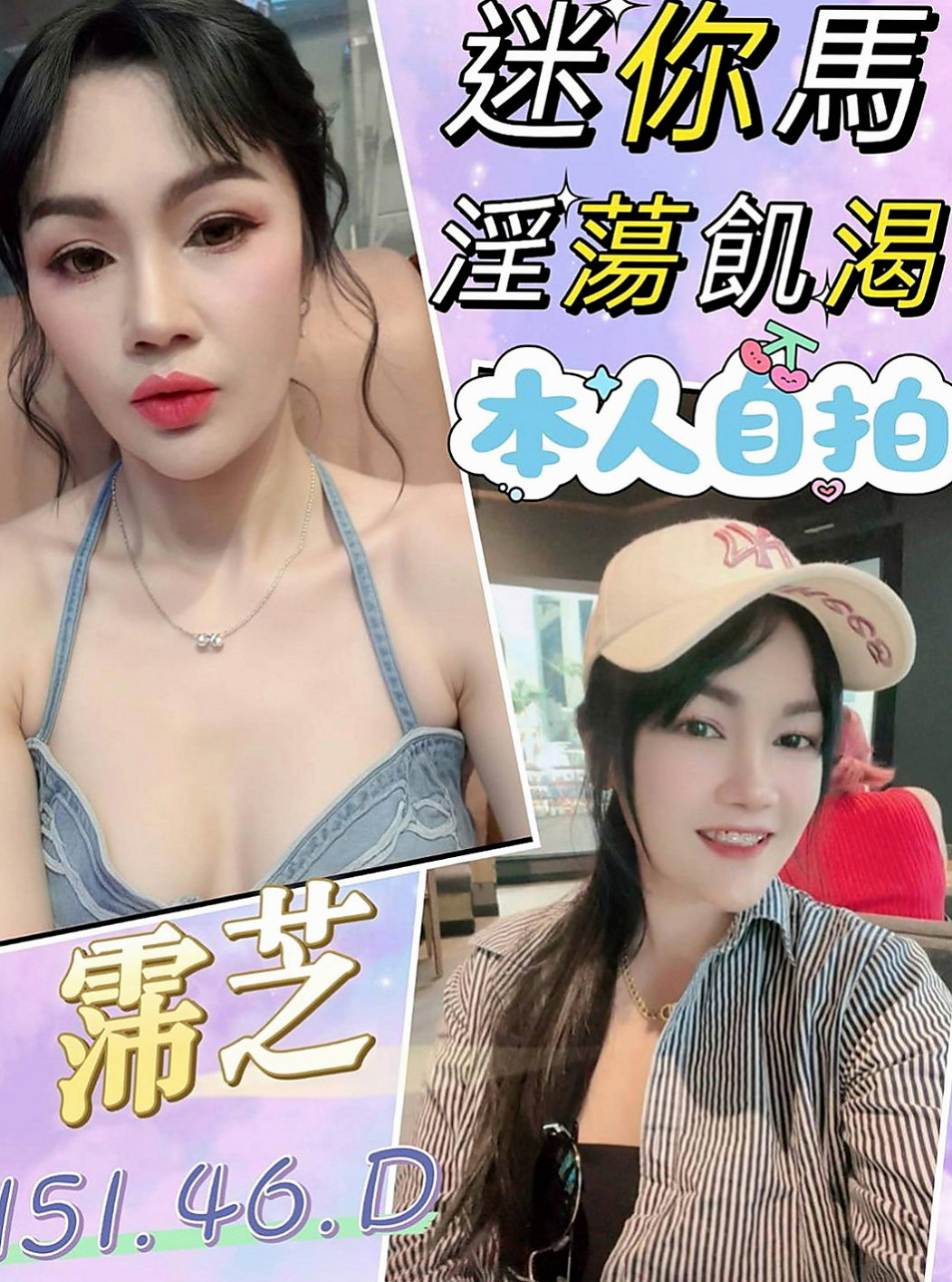 玉井外約：香草 |豐滿人妻|170cm|50kg|D罩杯|19歲|一天一天的工作 覺得活的好累想出來發洩放鬆一下 可共浴 LG 69 加節妹妹還提供更多私房服務