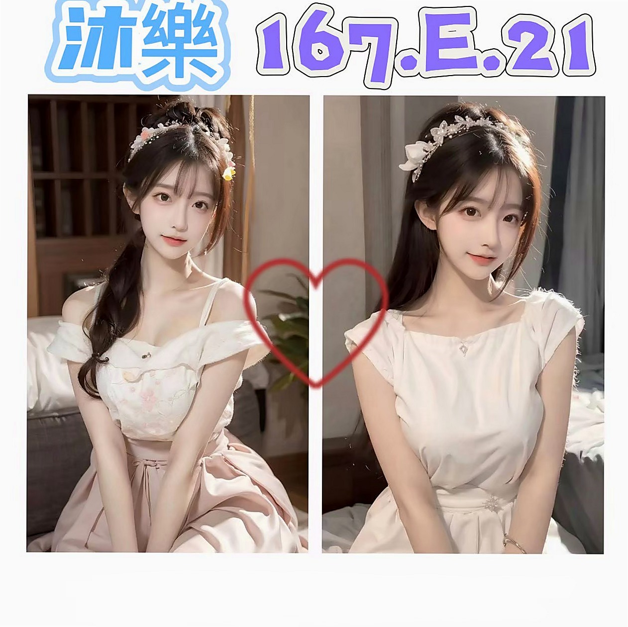 員山外叫小姐：香凌 |應屆大一新生|169cm|52kg|D罩杯|23歲|技巧很贊 讓你享受從來沒有享受過的性愛  奶大腰細 皮膚白嫩緊實 粉嫩小蜜桃等你