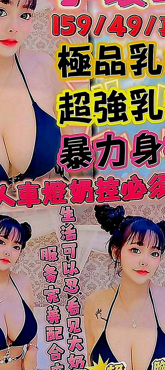 羅東好茶：雲彩 |辦公OL|164cm|52kg|E罩杯|18歲|貼心不趕時間.舌吻.69一定有哦.花樣超級  跟她做愛 都不用自己動哦 妹妹服務主動型的