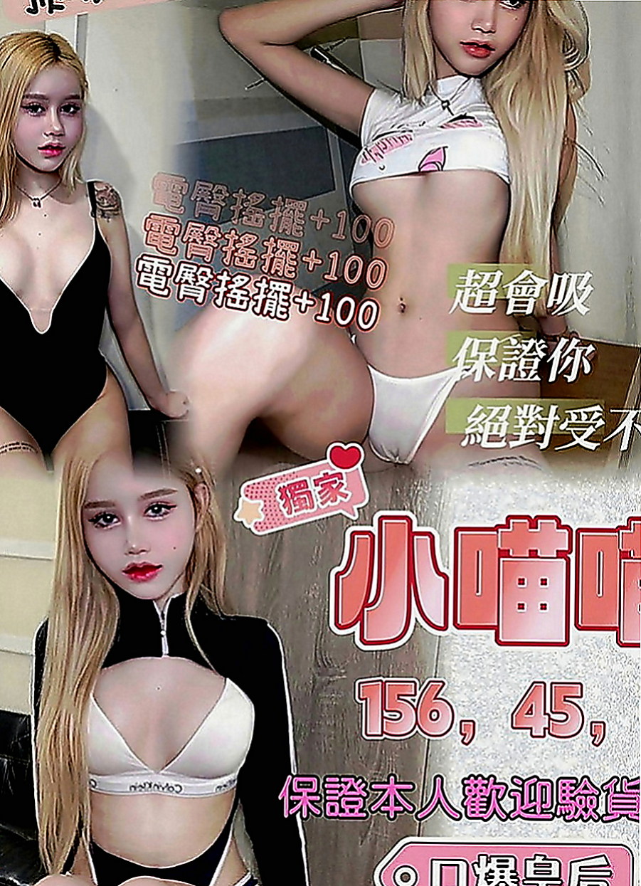 後壁外約服務：涵秋 |性感秘書|164cm|50kg|D罩杯|24歲|皮膚白皙  想被強姦，想躺著被操的話就找 可以跪倒在你牛仔褲下的小淫娃