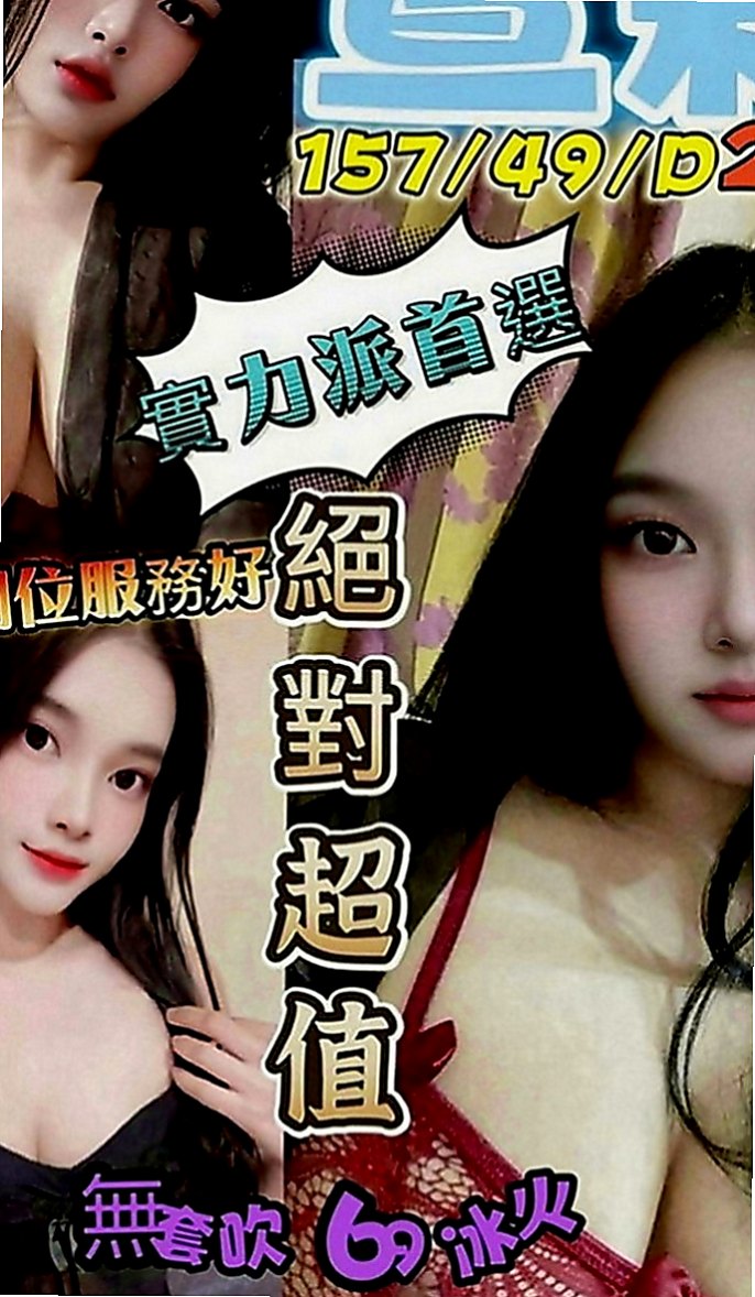 桃源外叫小姐：寶妮 |鋼管舞老師|169cm|55kg|C罩杯|19歲|全程無套做讓你體驗零距離感的刺激  打賭賭輸了就要下海跟陌生男人做愛
