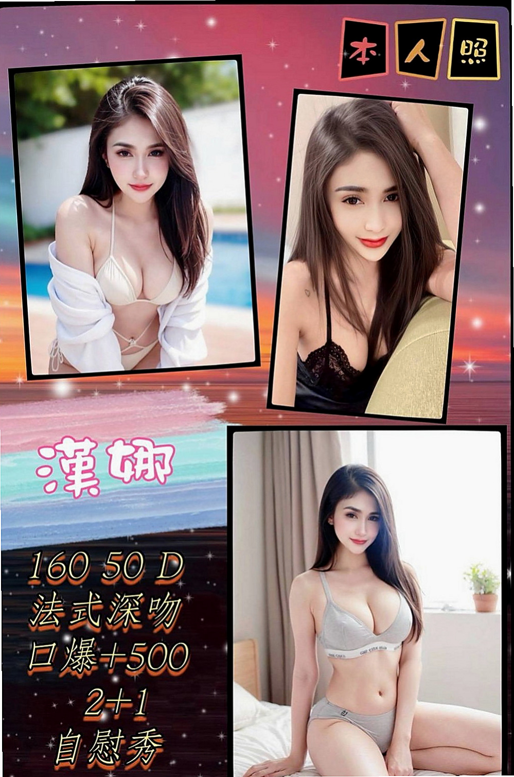 南屯按摩：紫萱 |英語家教|167cm|45kg|D罩杯|19歲|床上電動馬力強 渾圓無比的傲人雙峰  細膩而無微不至的服務 性感指數破表