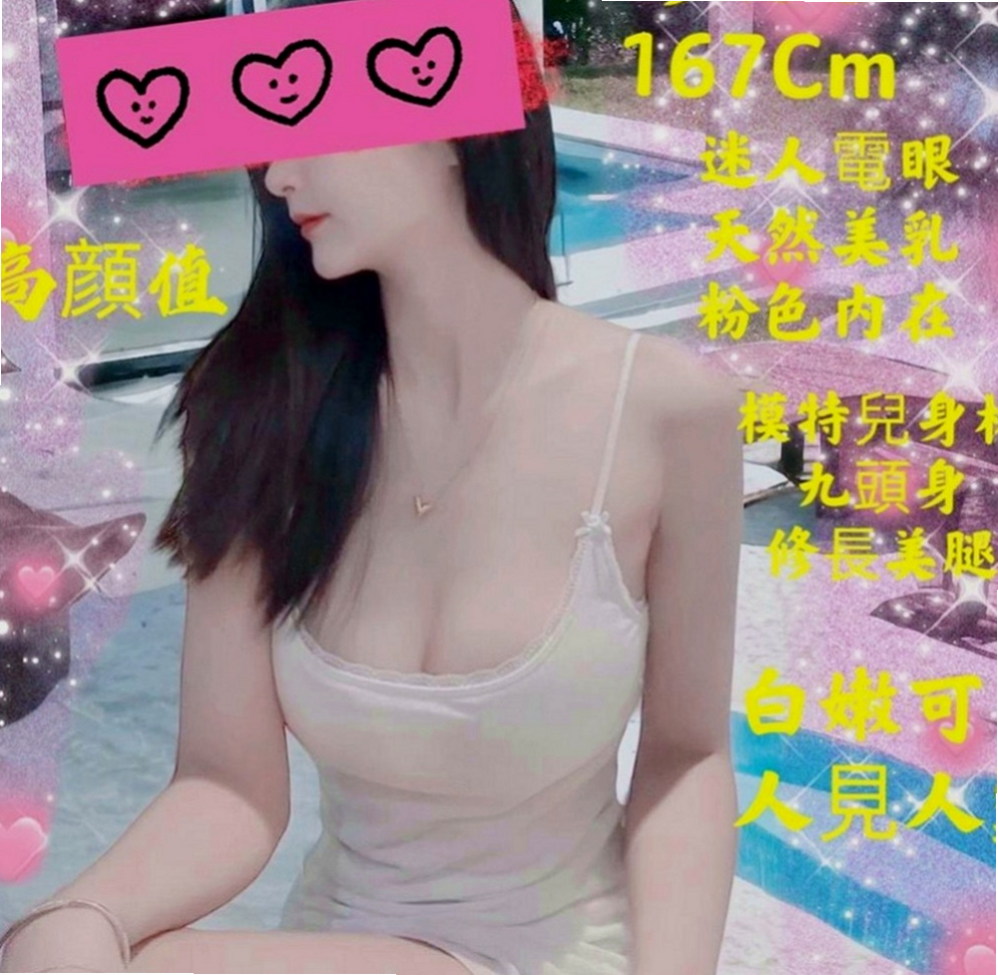 三星外約服務：雅蘭 |淑女|167cm|52kg|E罩杯|20歲|跟男友是遠距離戀愛 一個人很是寂寞  漂亮的行政人員 外表清純 內心風騷
