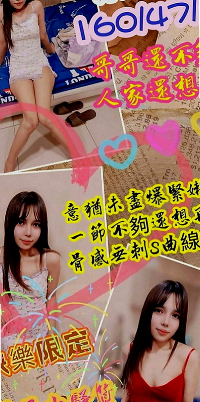 南投外送茶|找茶：妖姬 |性感OL|163cm|51kg|D罩杯|22歲|床上很喜歡坐在上面搖喲 腰力棒棒的  可愛幼齒 皮膚白皙 生澀 小隻纖細