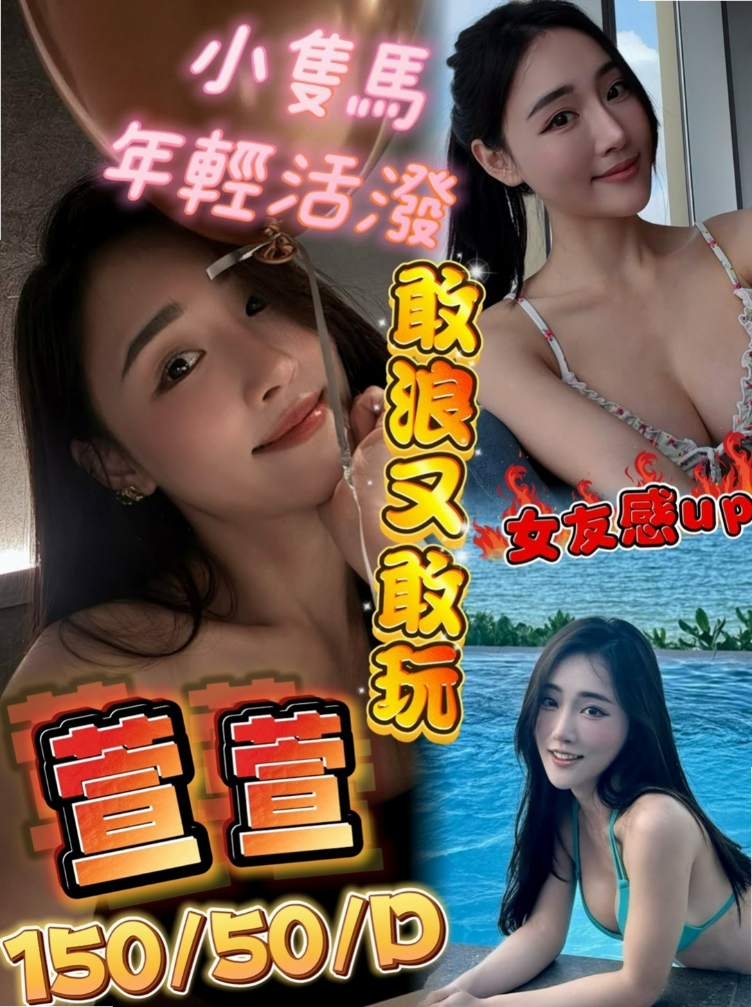 萬華八大娛樂網：歡月 |紅牌巨乳茶|170cm|53kg|D罩杯|24歲|有女人味 親切不趕時間 保養好 技術型 性感翹屁股 姿勢多 健談