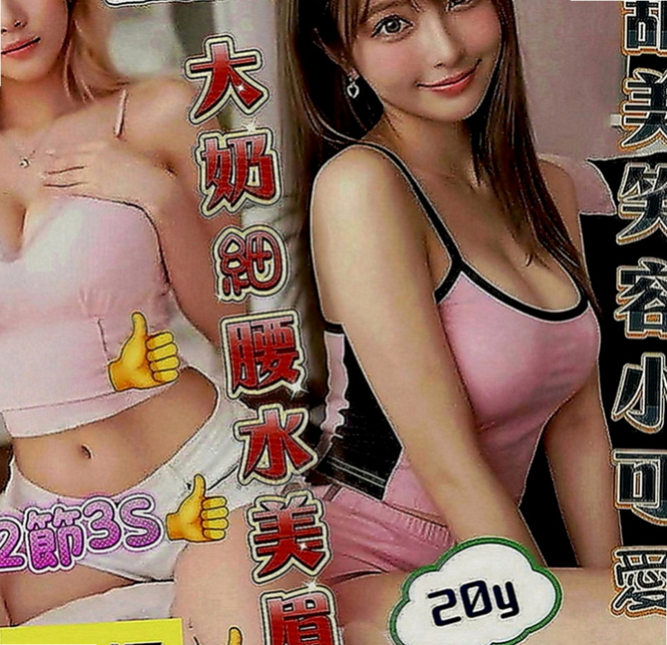 新化外送茶：花旗 |氣質秘書|167cm|50kg|E罩杯|20歲|好久沒玩啦 想多幾次 翹乳肥臀身材凹凸有致