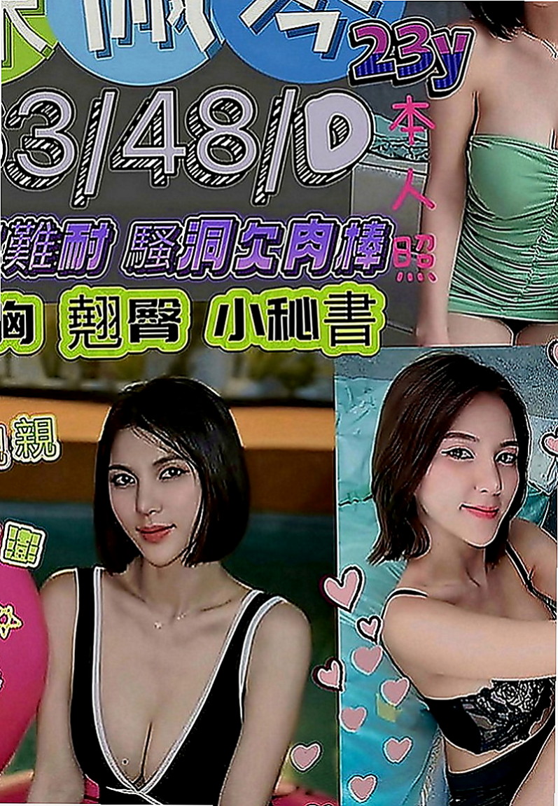 礁溪找女人：小蝶 |網絡正妹兼職|163cm|46kg|D罩杯|20歲|粉鮑 毛少又細 第一次下下海兼職  性格乖巧懂事 話不多但是很好相處
