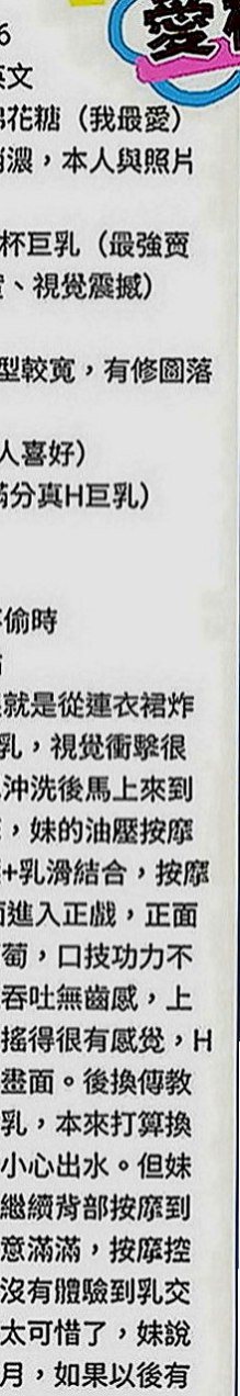 深坑外賣茶：小妤 |日系少女|169cm|49kg|D罩杯|22歲|【地區起跳價-?超親民-有興趣卡緊搶喲】  性感嫵媚小女人服務主動 喜歡坐在上面搖哦