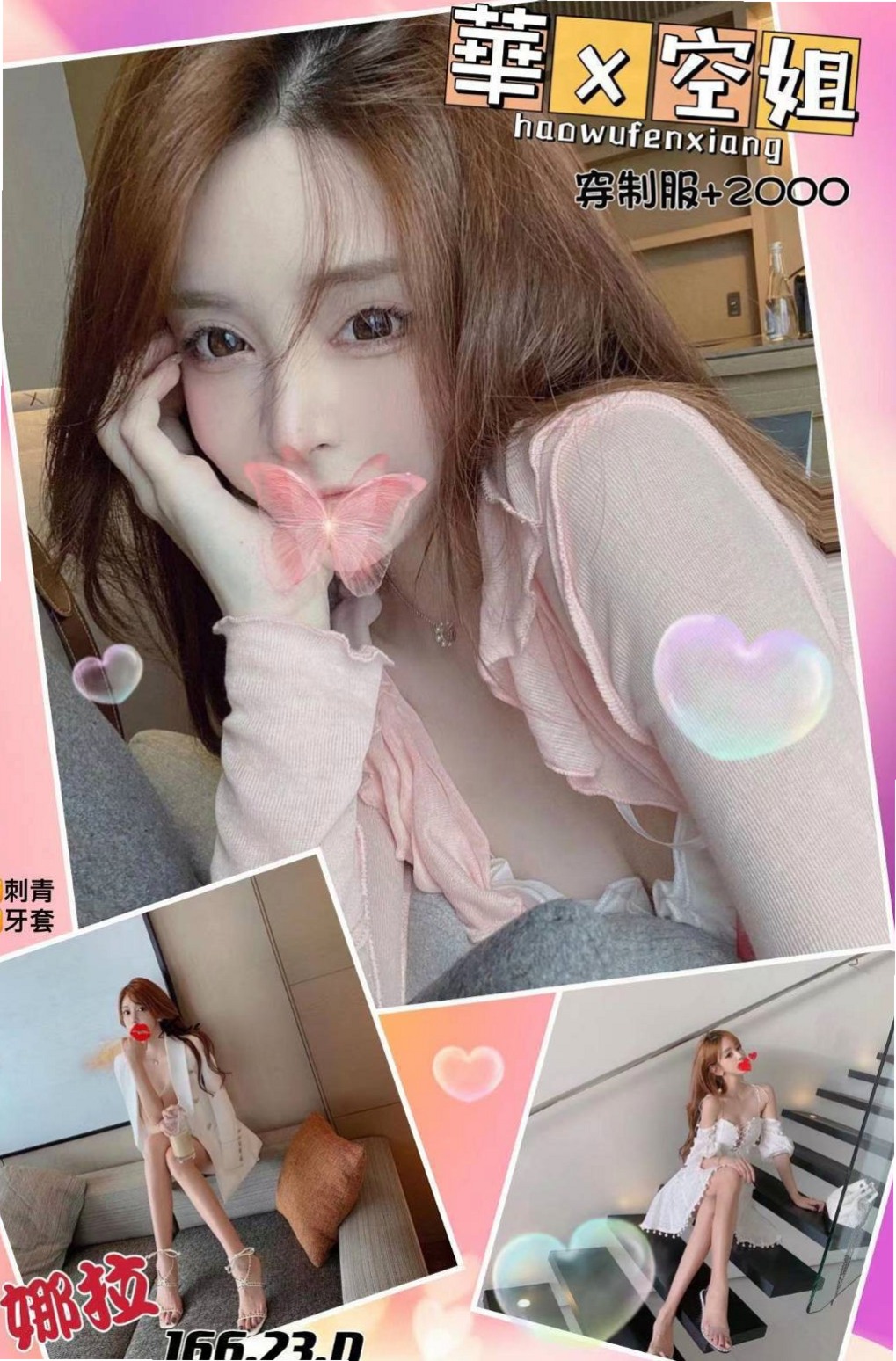 南化按摩全套：啵啵 |英文教師|167cm|48kg|E罩杯|24歲|服務內容：殘廢澡 顏射 口爆 奶泡 胸推 按摩 甜蛋蛋 想試吞精 做愛……