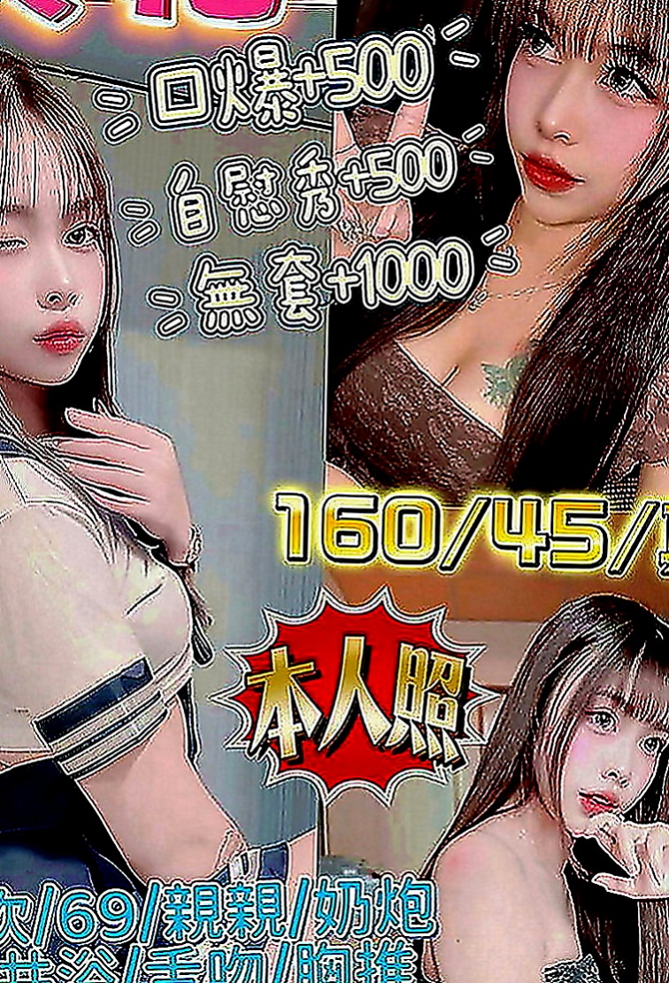 汐止外送：親親 |小秘書|170cm|52kg|E罩杯|24歲|妹妹第一眼直覺有韓國少女時代林允兒的樣子，裝扮上衣到腰部 包裙遮臀，