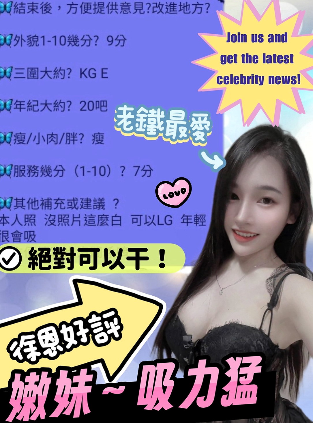 大內外送：芬達 |波霸秘書|164cm|47kg|C罩杯|20歲|乳頭粉紅誘人 奶子挺挺的 粉嫩嫩的 會無套吹、 無套做 可殘癈澡，愛愛 指壓按摩，