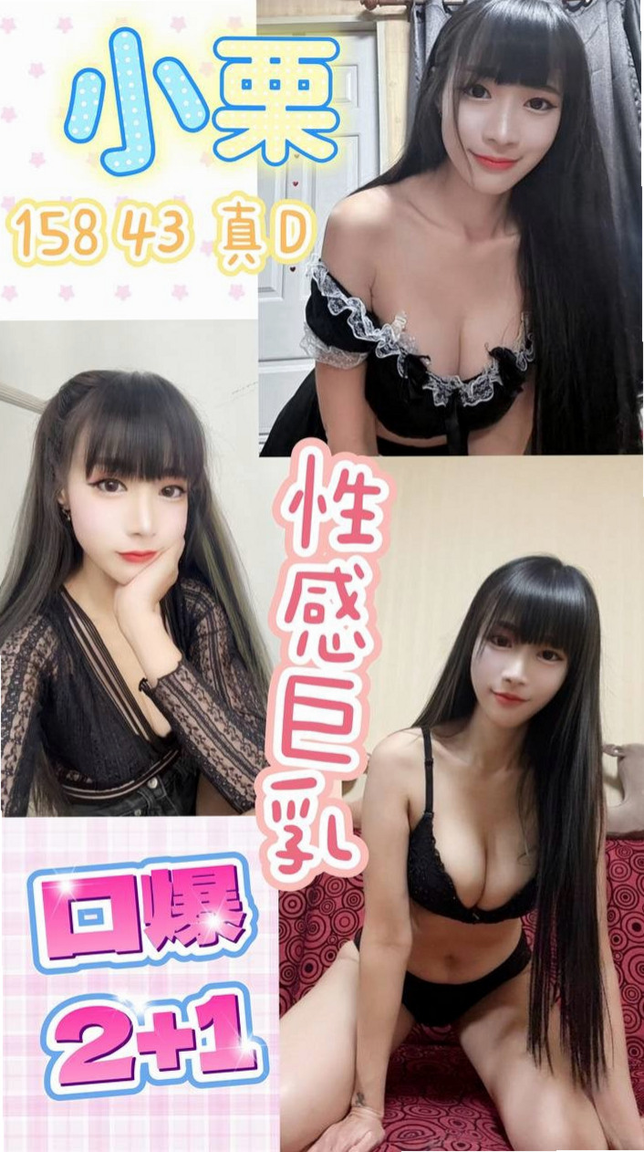 屏東外約茶|八大娛樂網：扇扇 |幼齒蘿莉學生妹|170cm|53kg|D罩杯|19歲|性欲很強 自己常常躲自己家裡自慰 但她更需要的是  於是朋友介紹她來兼職還可以賺錢 得到心靈上的滿足